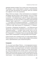 Воплощения. Системная расстановка, телесная работа и ритуал. 2-е издание, переработанное