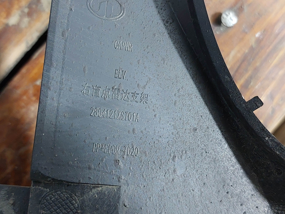 Кронштейн бампера левый + правый Haval Jolion 21-нв Б/У Оригинал 2804121XST01A