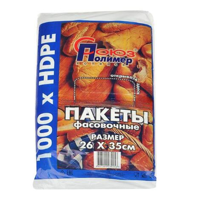 Пакет фасовочный ПНД 26х35 1000 шт. СоюзПолимер (1/5 т.шт.)