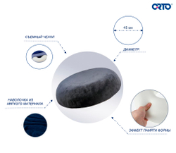 Подушка для сидения женская Круг