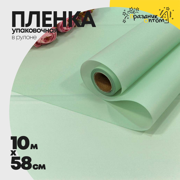 
          Пленка В рулоне 10 м х 58 см двухсторонняя (Голубой)