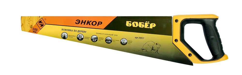 Ножовка Бобер, 500 мм