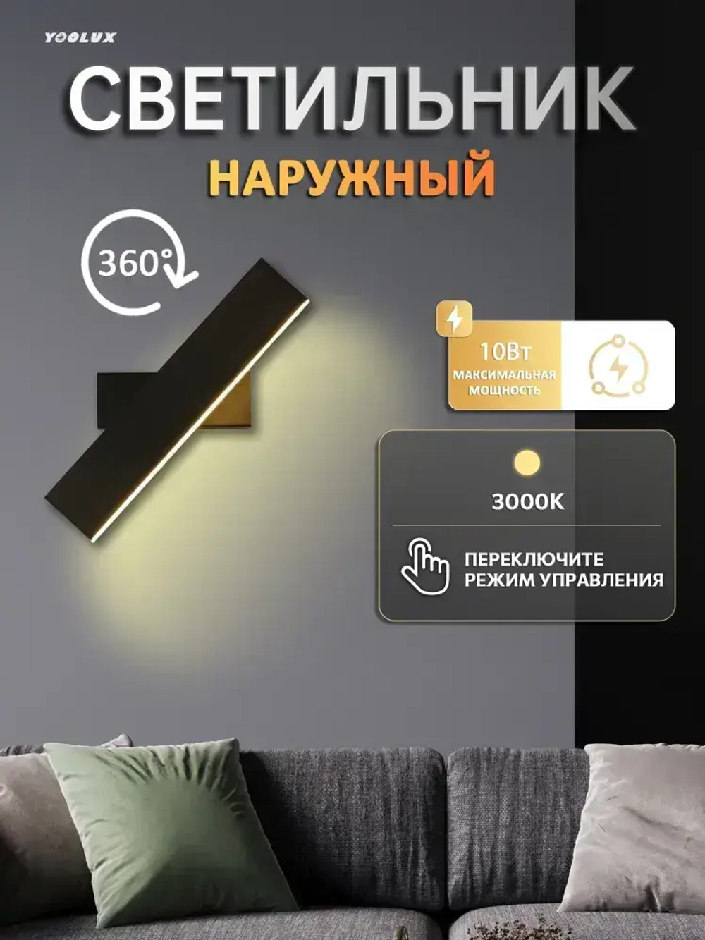 Светильник настенный светодиодный, бра LIFEPLUS, Чёрный, 3000K