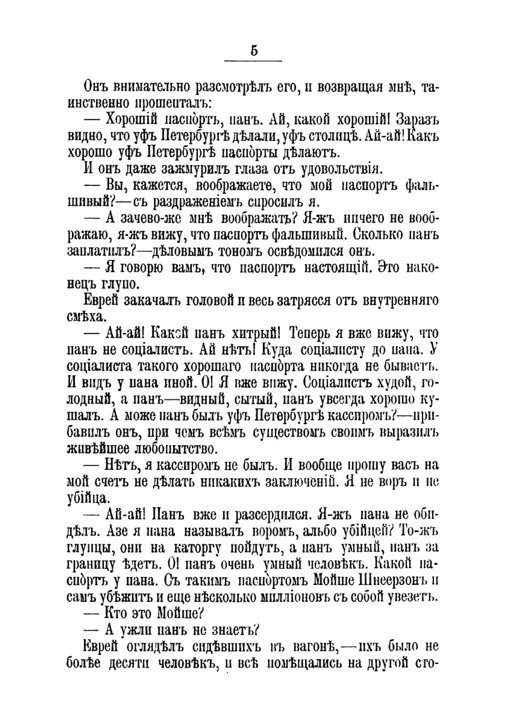 Записки эмигранта в Южной Америке | Лашеева Лидия Алексеевна