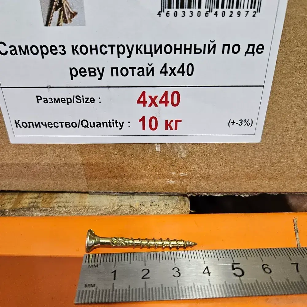 Компания Крепеж Саморез 4 x 40 мм 400 шт. 0.9 кг.