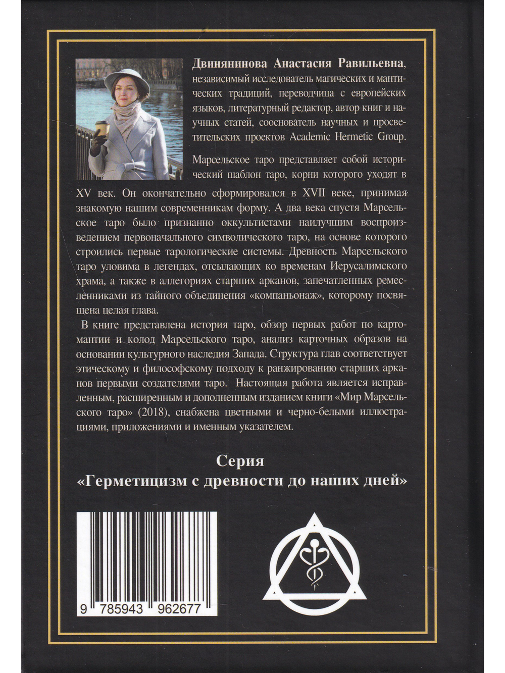 Марсельское таро: от первых гравюр до наших дней