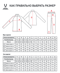 Костюм спортивный CAMP Lined Suit, черный/черный, детский