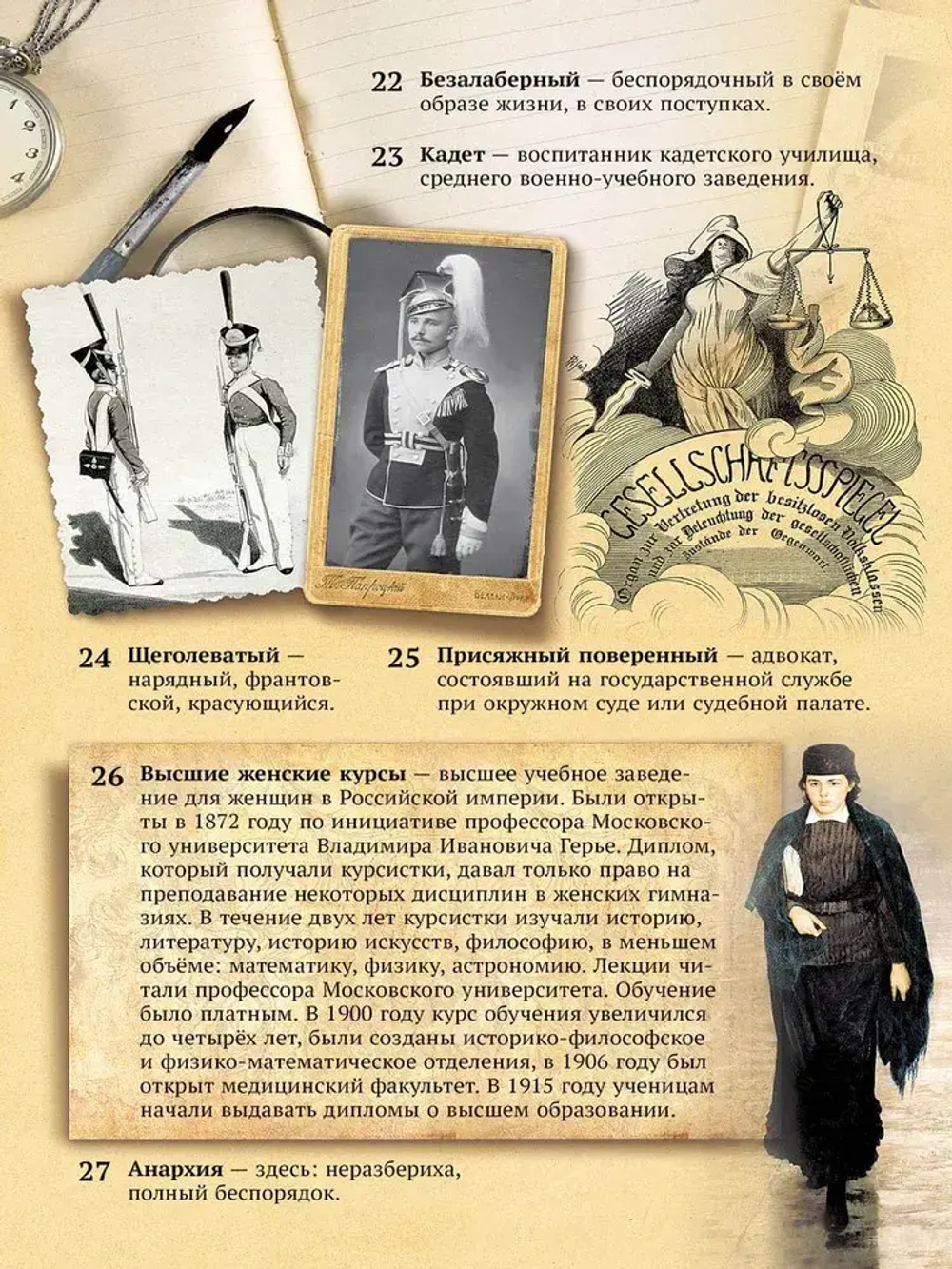 Хрестоматия. 6 класс