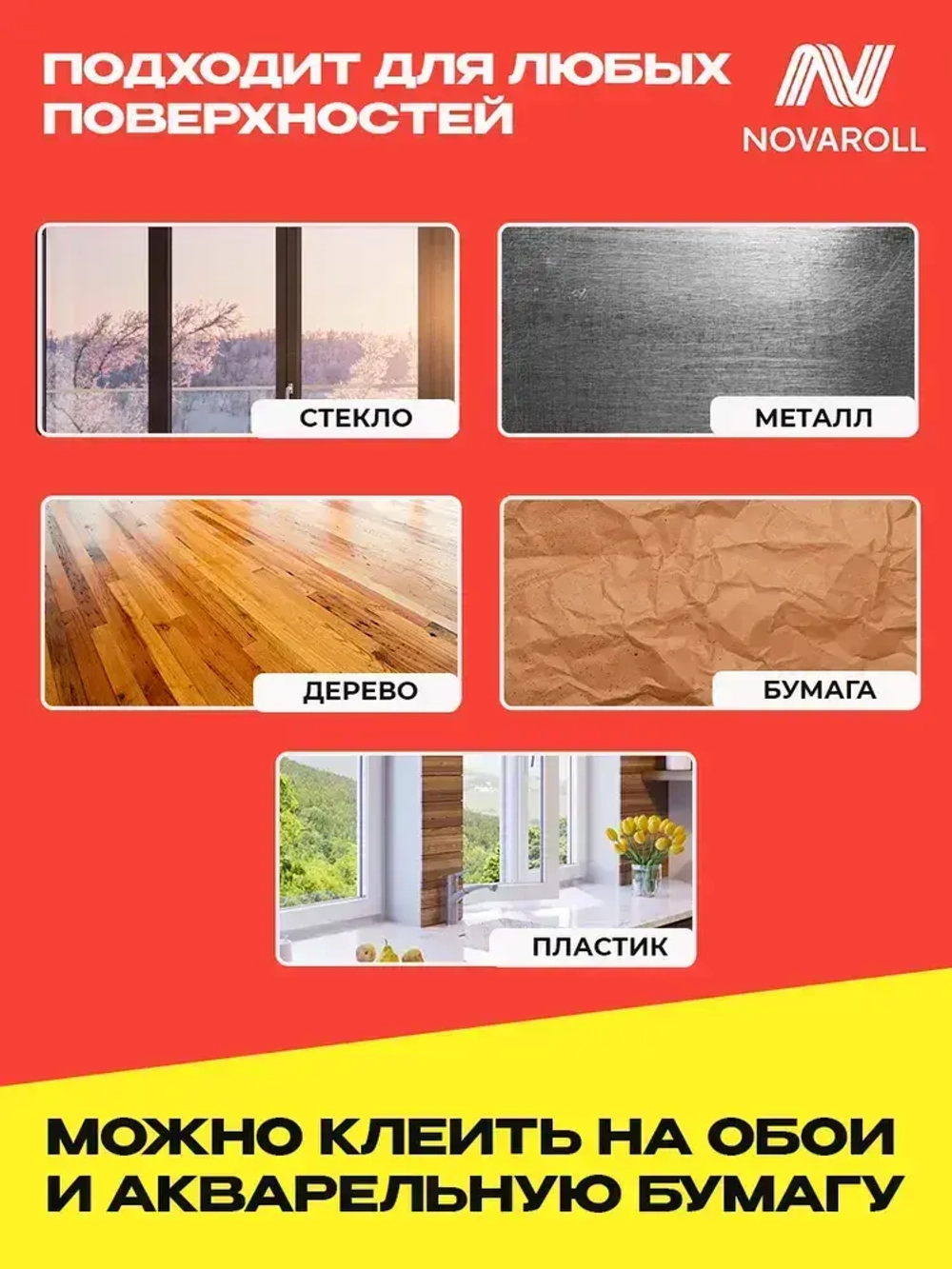 NOVAROLL Малярная лента скотч бумажный узкий 19 мм 40 м набор 3 шт