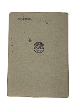 Анисимов В. Гравирование цветных офортов и эстампов. Пб.: ГИЗ, 1922 г.