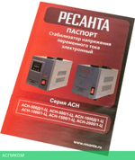 Стабилизатор напряжения Ресанта АСН-1000Д/1-Ц (63/6/38)