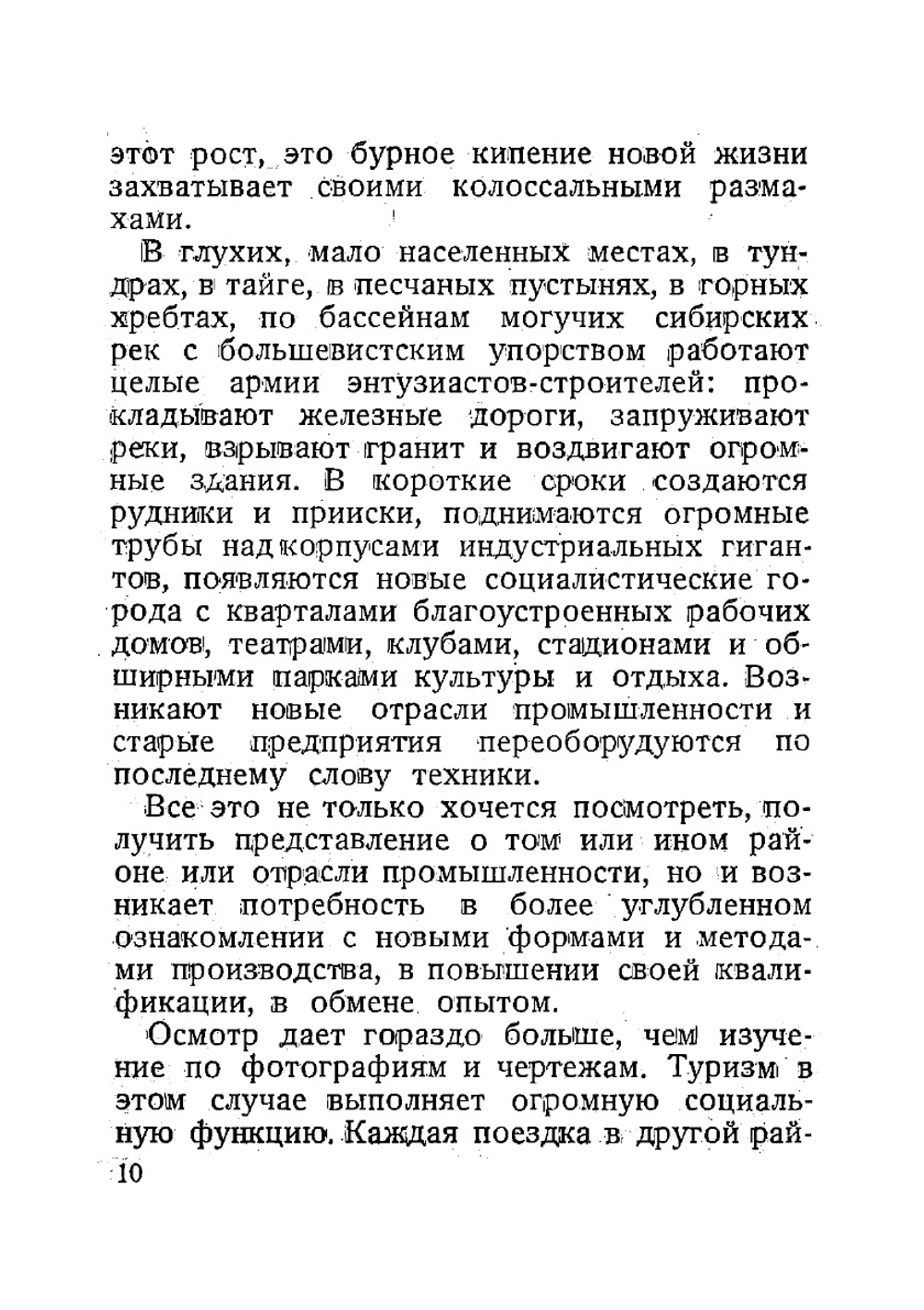 Спутник туриста | Мысовский Иван Евдокимович