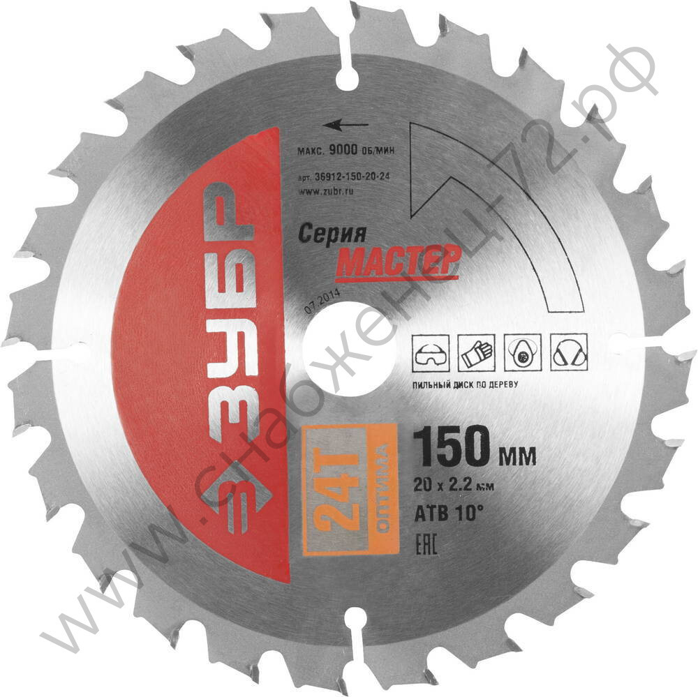 ЗУБР Оптимальный рез 150 x 20мм 24T, диск пильный по дереву