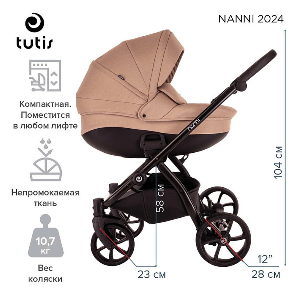 Детская коляска Tutis Nanni 7 2 в 1 1532061 Amber Gold