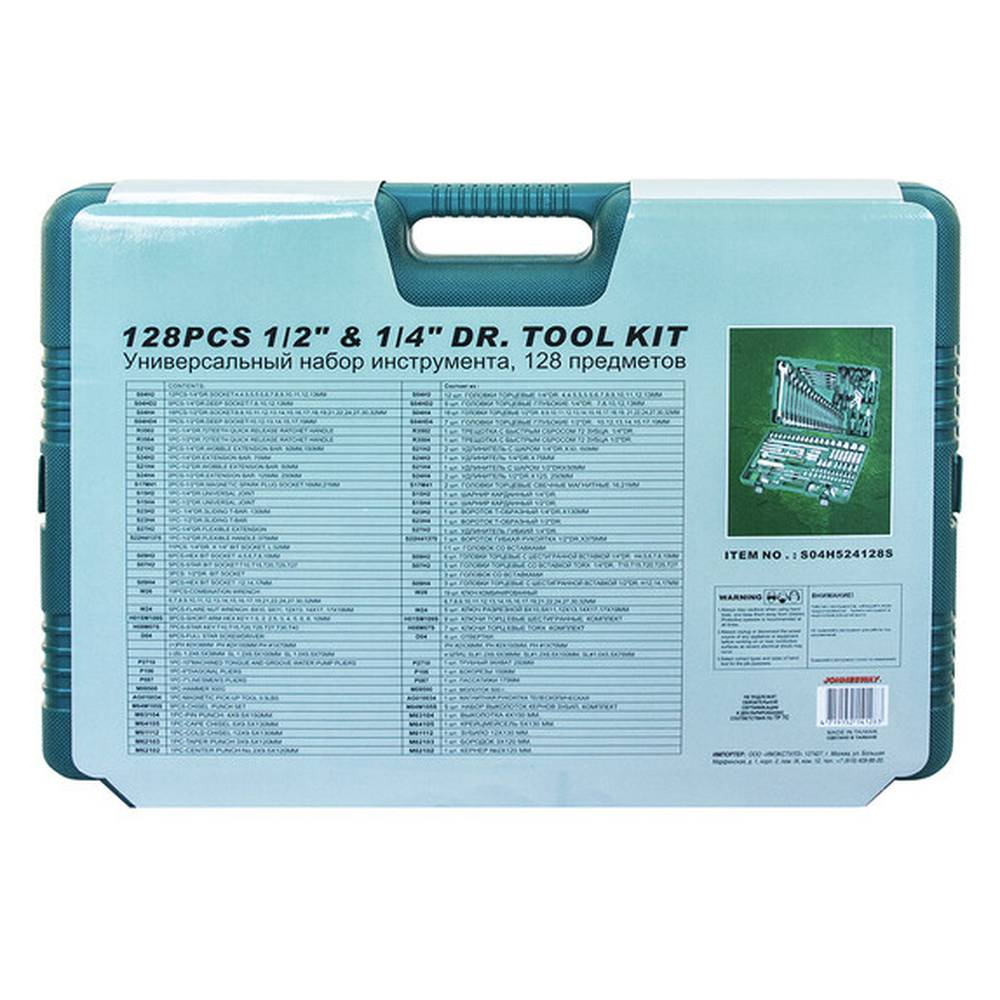 Набор инструментов Jonnesway S04H524128S, 128 предметов