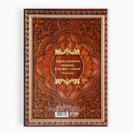 Родословная книга «Дерево», 100 страниц, 22х31 см