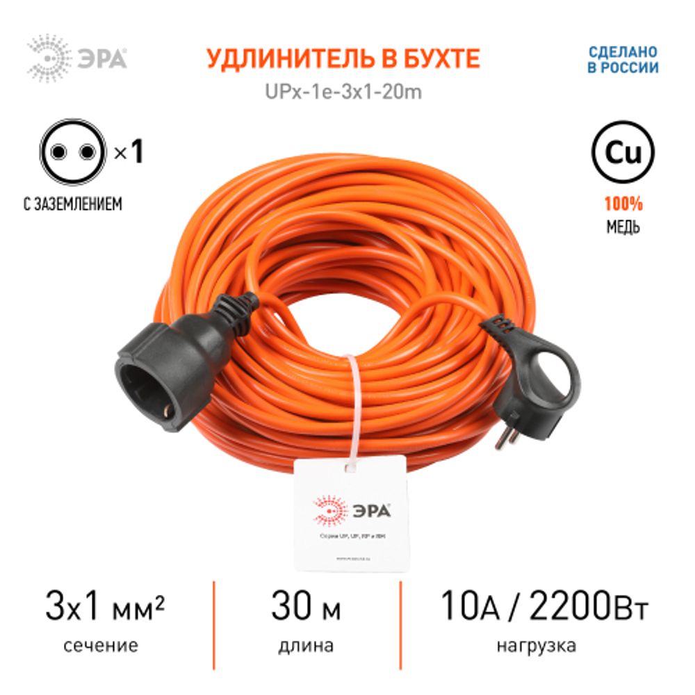 Удлинитель силовой ЭРА UPx-1e-3x1-30m в бухте с заземлением 1 розетка 30м ПВС 3х1мм2 | Силовые удлинители