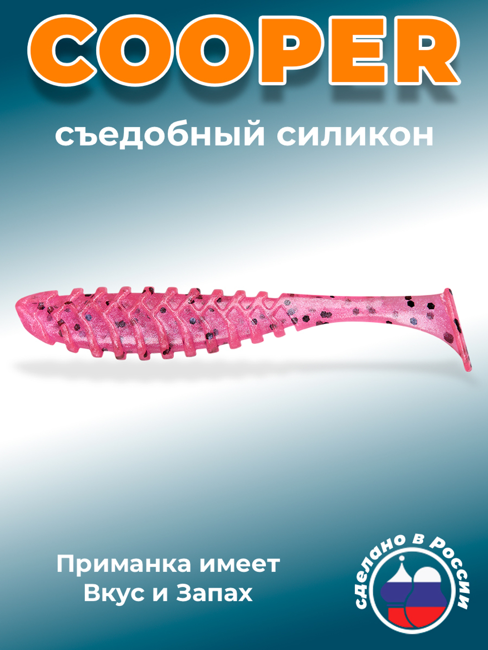 Силиконовая приманка COOPER 4,0"(4шт) 100мм, цвет 012