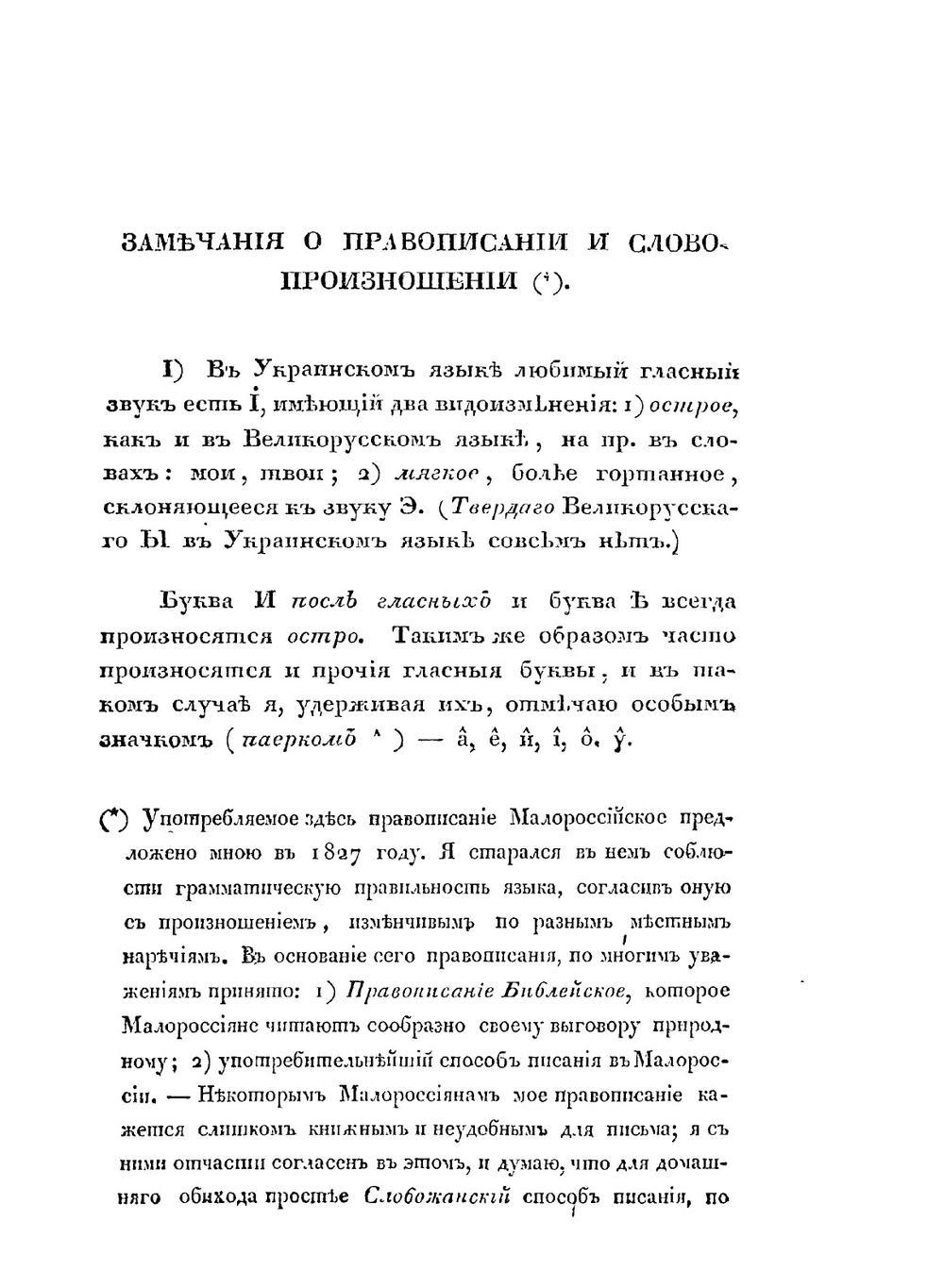 Украинские народные песни. Часть 1 | Сборник