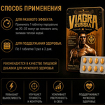 Возбуждающий препарат для мужчин Viagra Russia
