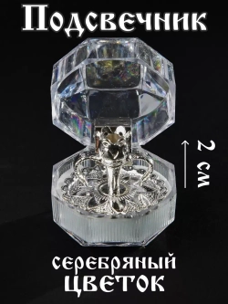 Подсвечник для свечи цветок