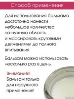 Тайский Розовый бальзам Вангпром 50гр
