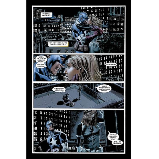 Комикс Капитан Америка. Смерть Капитана Америка