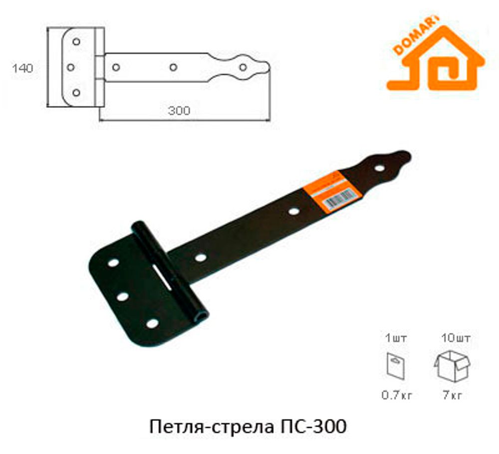 Петля  - стрела ПС - 300 черная (Т-Д)