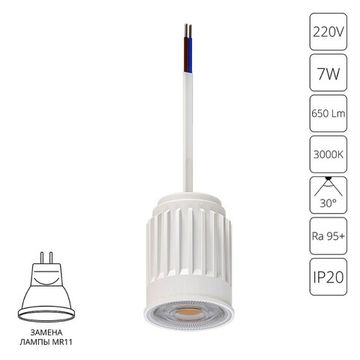 Светодиодный модуль 7W 3000К A22370-3K белый Ore Mini Arte Lamp