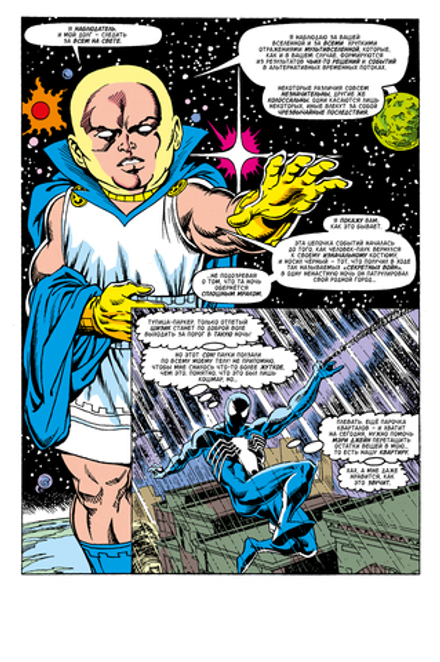 Комикс Что если? Крэйвен убил Человека-Паука