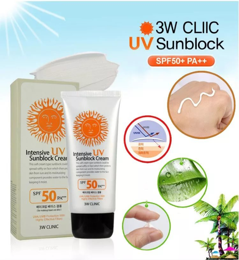 Крем солнцезащитный 3W CLINIC Intensive UV Sunblock Cream SPF 50+ PA+++ 70 мл