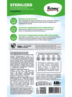 Сухой корм Karmy Sterilized для стерилизованных кошек, индейка, 400 г