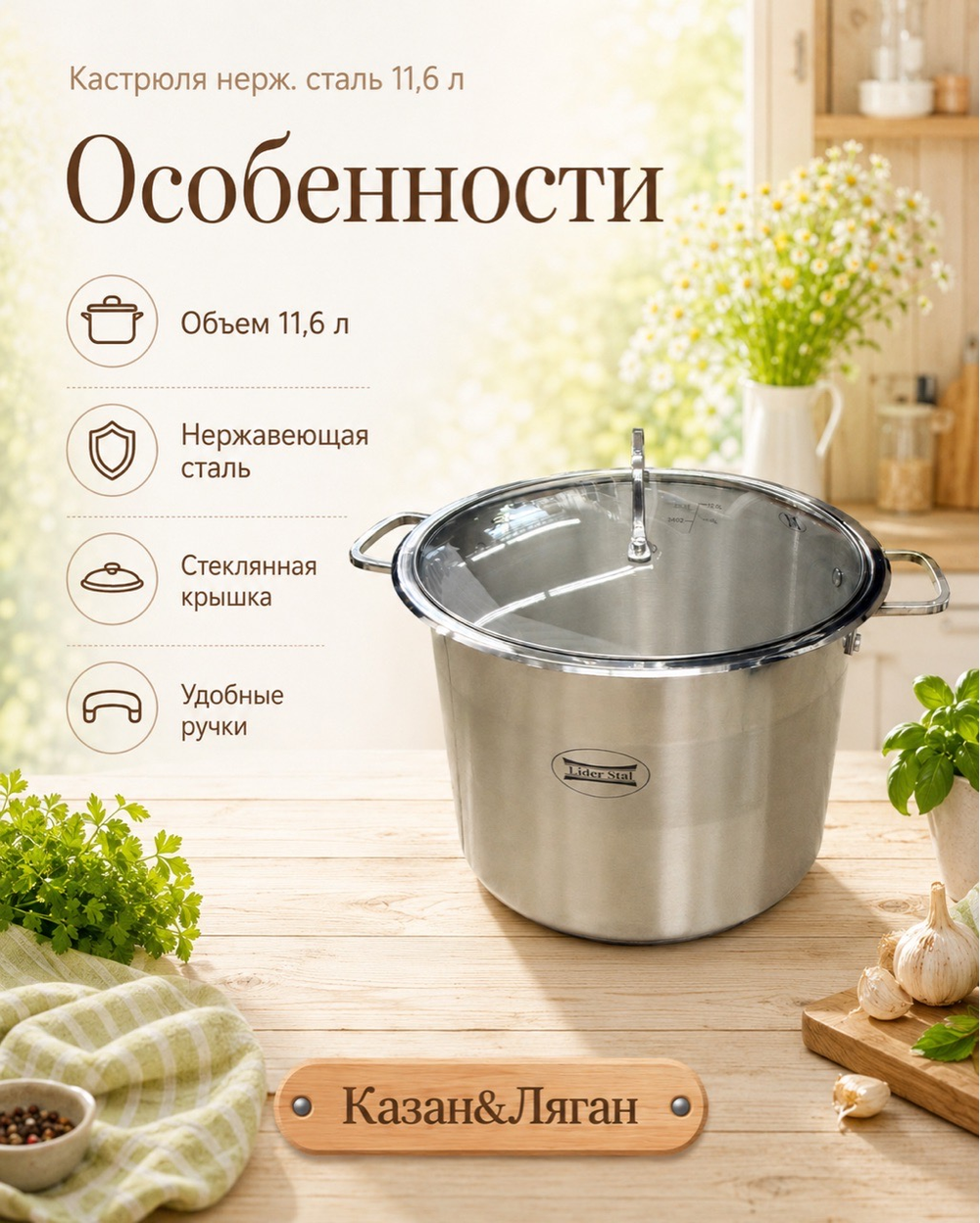 Кастрюля нерж 11,6л Проф RICHMAX