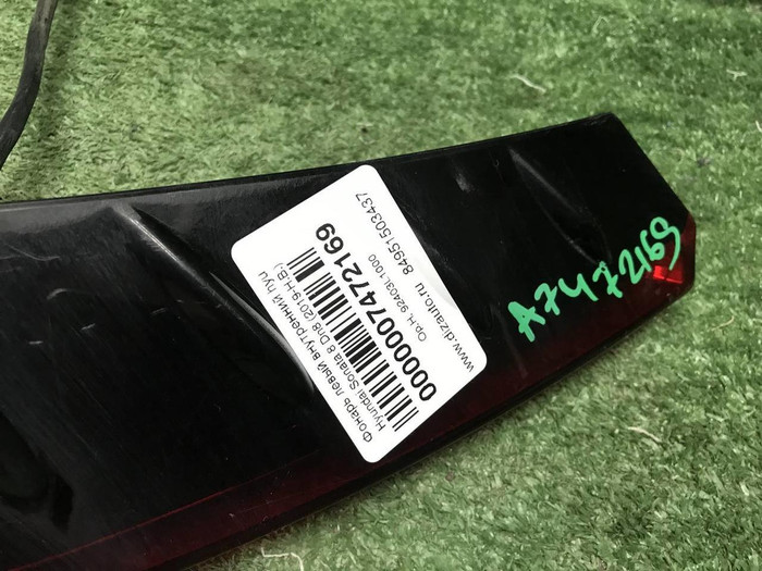 Фонарь левый внутр. Hyundai Sonata 8 DN8 (19-23)