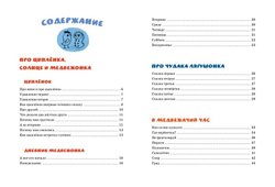 Сказки. Цыферов Г. М.