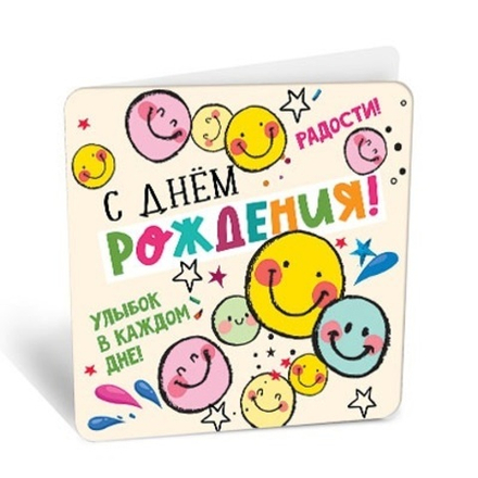 Подвеска "С Днем Рождения"/20шт 8Б-2463