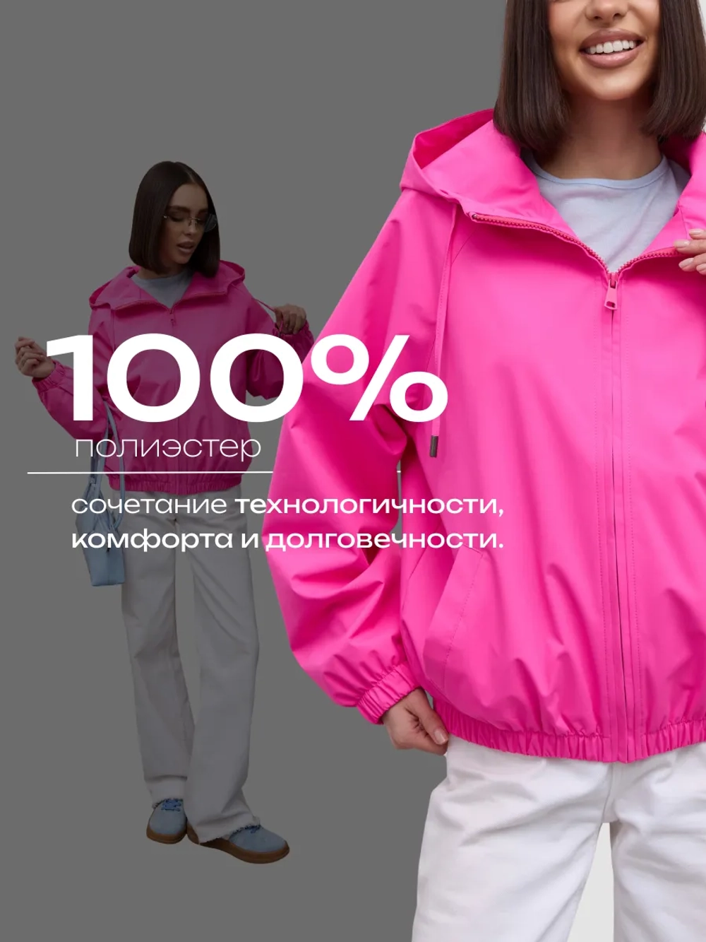 Ветровка с капюшоном