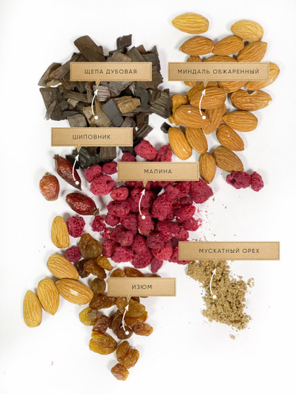 Набор настойки &quot;Малиново-Миндальный коньяк&quot; в крафт пакете