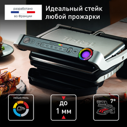 Умный электрогриль Tefal Optigrill+ GC712D34