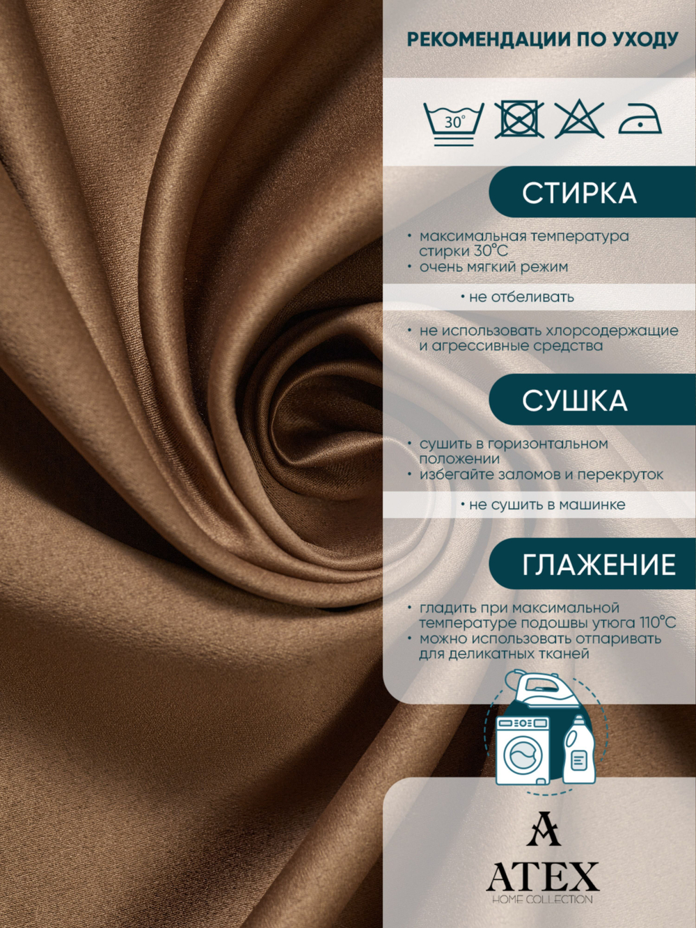 Ткань для штор Блэкаут на отрез высота 3 метра