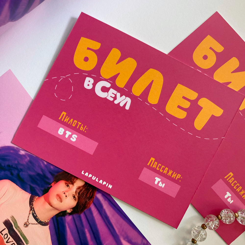 Открытка / BTS / lapulapin / билет в Сеул