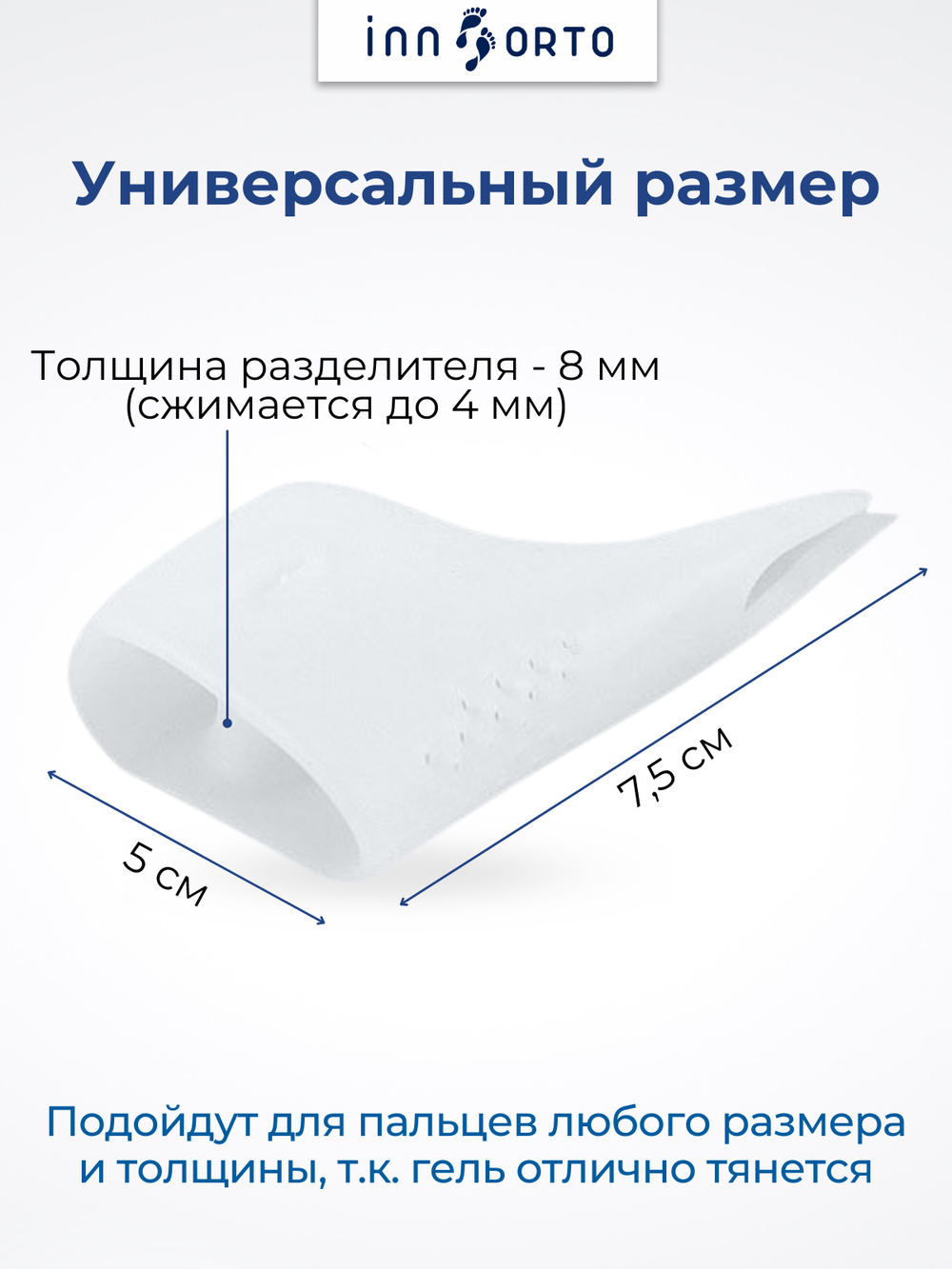 Силиконовые бурсопротекторы больших пальцев с защитной накладкой «хвост ласточки», 1 пара