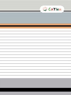 Простынь на резинке Milky Garden "Alaska" 140х200 см