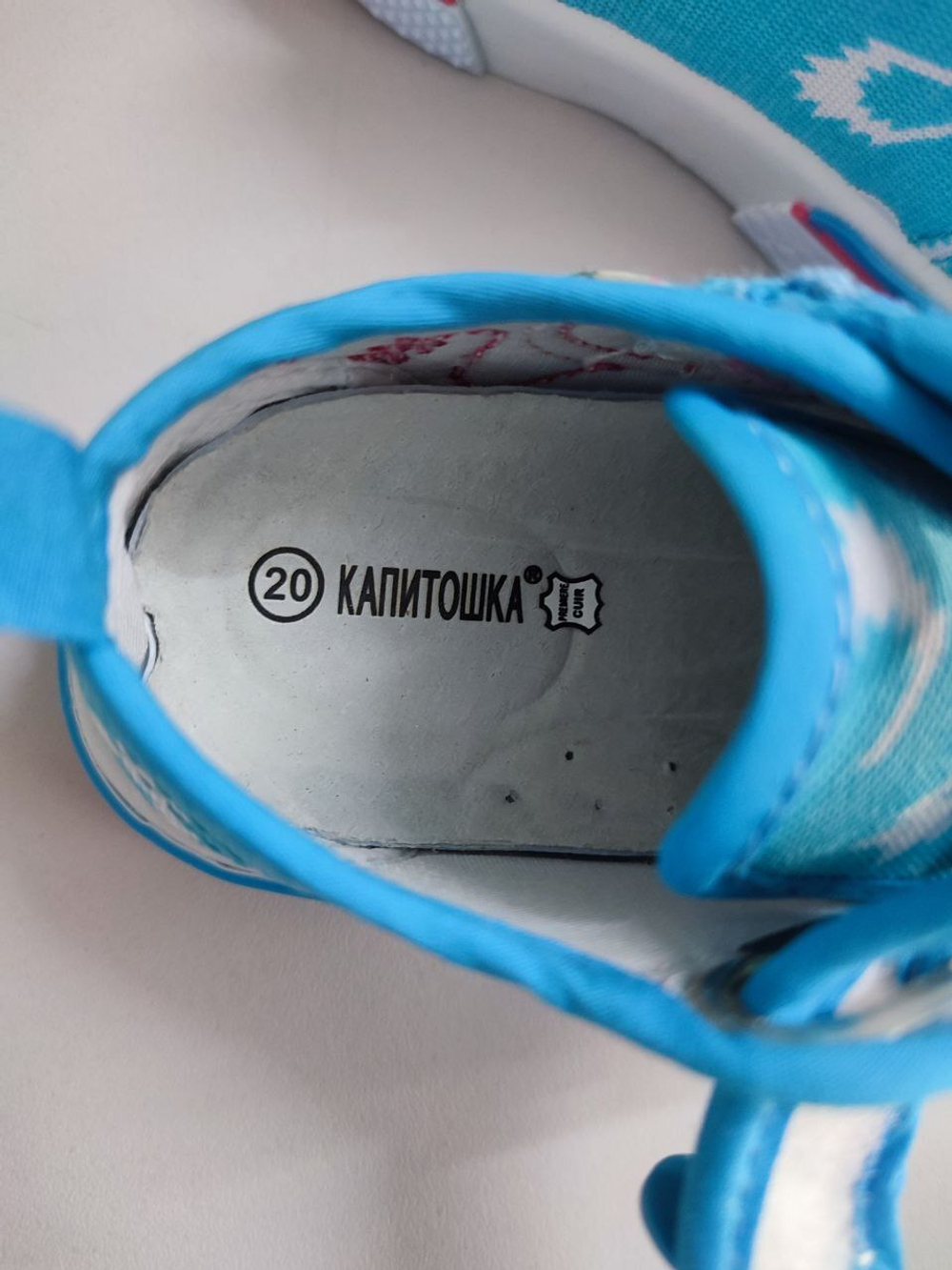 Кеды Капитошка на липучках 20 размер, новые