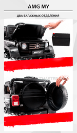 Детский электромобиль "AMG My" красный