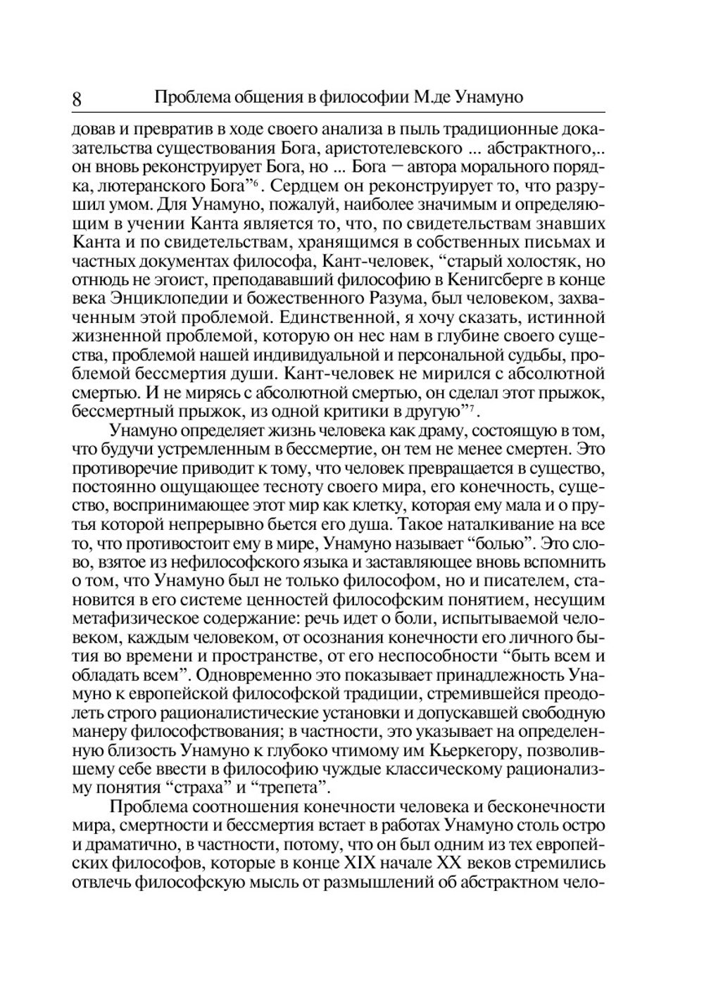 История философии. № 1 | Сборник