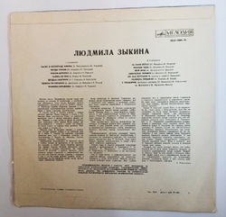 Людмила Зыкина Поет Людмила Зыкина (USSR)
