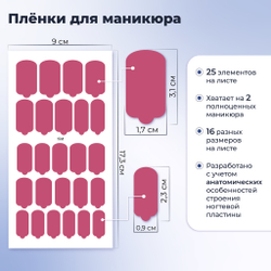Пленки для маникюра Provocative Nails tint
