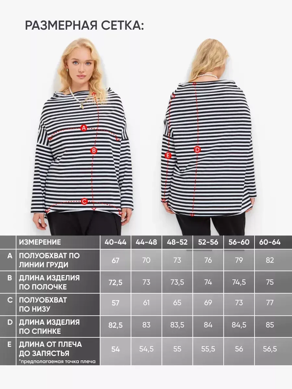 Лонгслив тельняшка оверсайз с вырезом лодочка в полоску