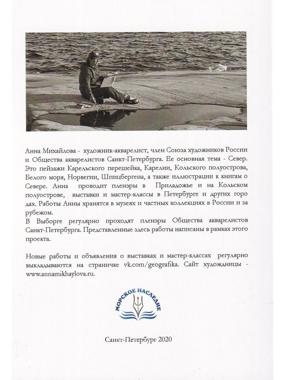 Комплект открыток "Выборг"